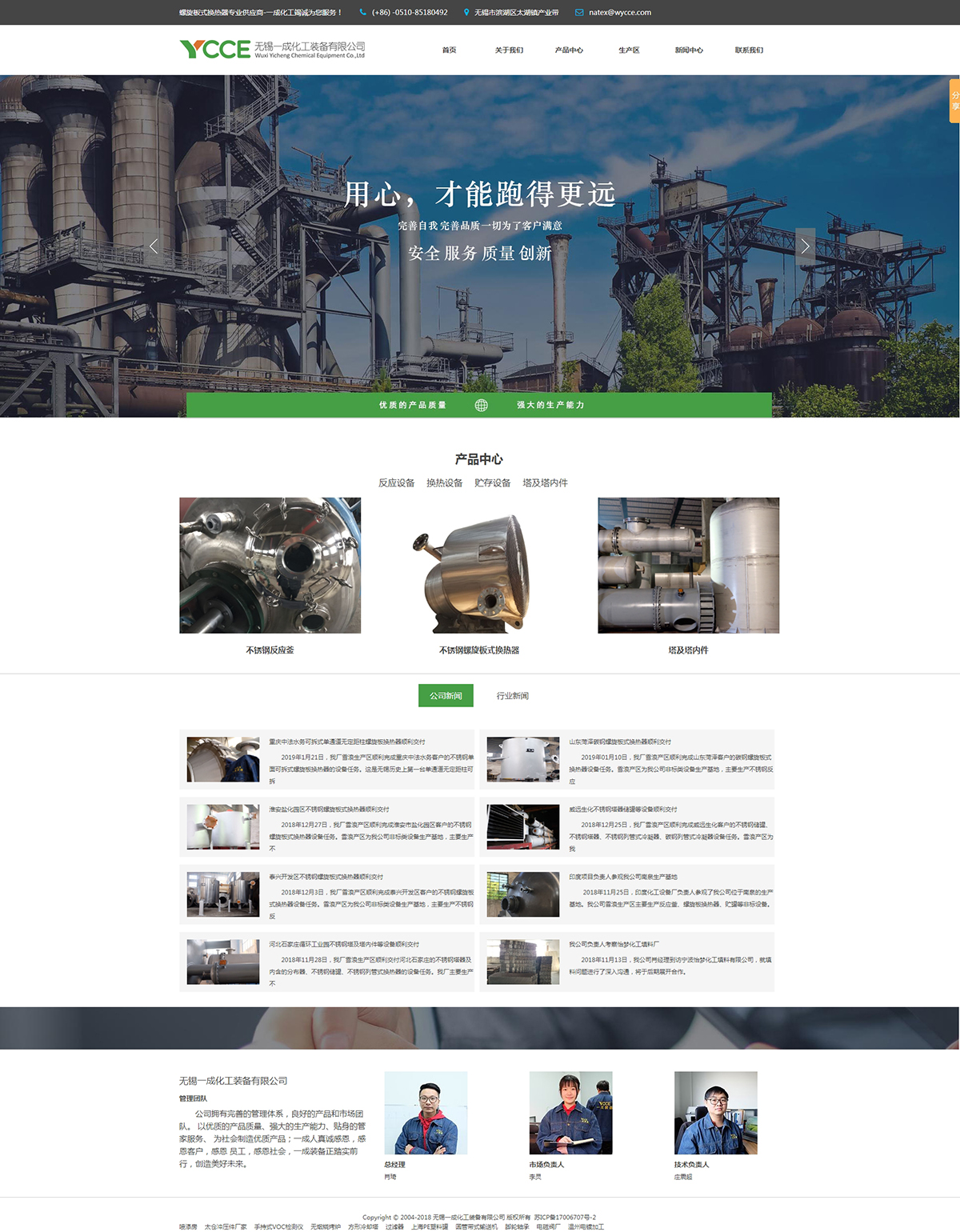 無錫海鷹電子醫療系統有限公司.jpg