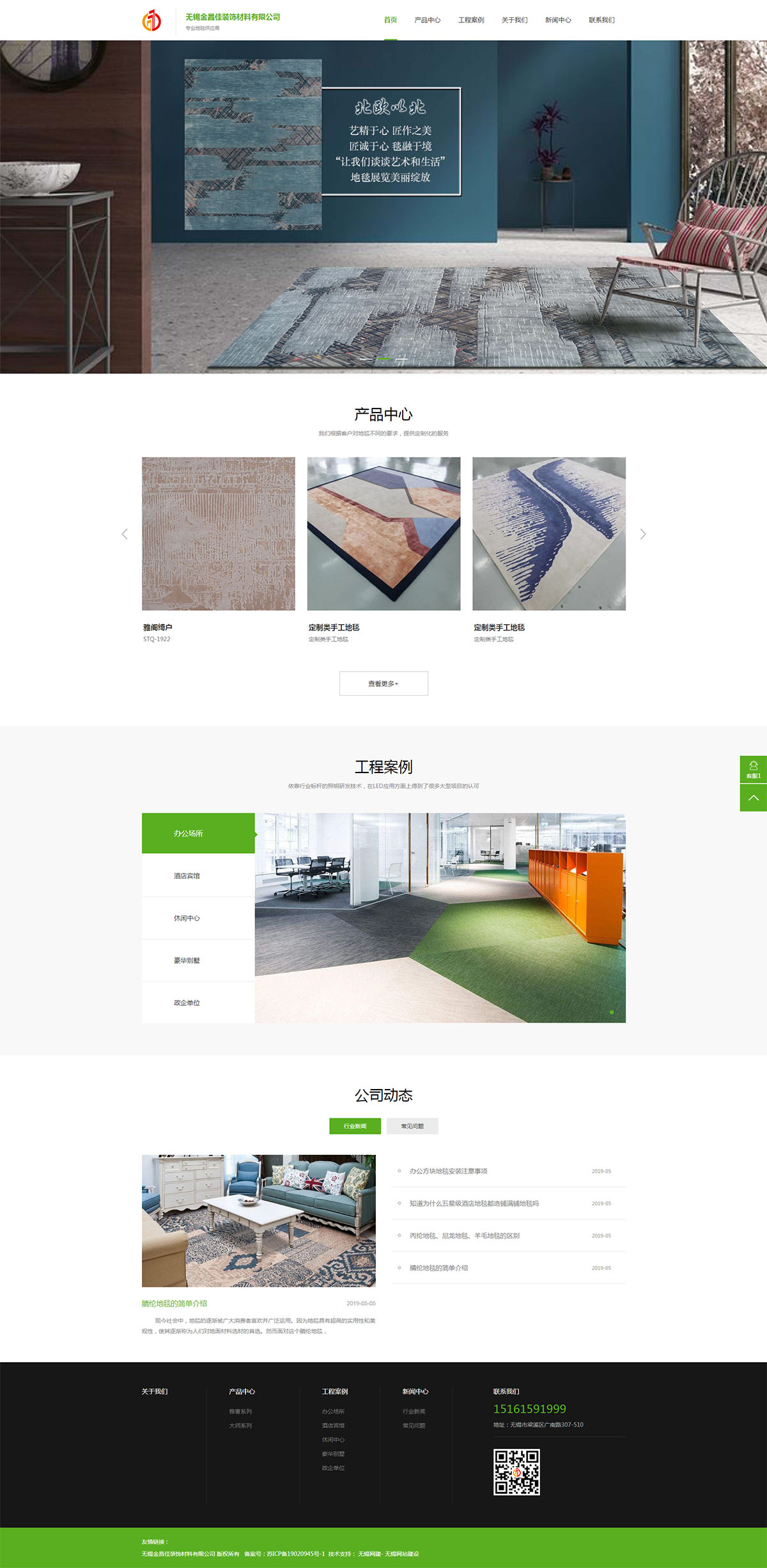 5cdd062345bae.jpg 無(wú)錫金昌佳裝飾材料有限公司.jpg